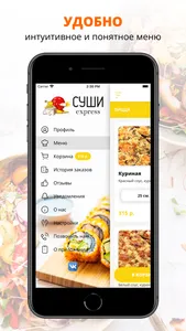 Суши Express | Ставрополь screenshot 1