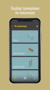 НеоСпорт screenshot 1
