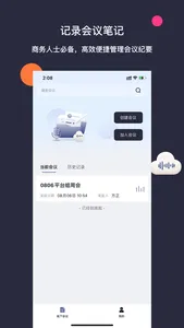 会记 screenshot 1