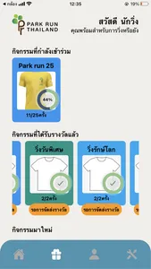 ParkRun Thailand for Runners screenshot 2