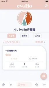 evolio伊麗鷗 screenshot 2