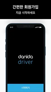 danida - driver screenshot 4