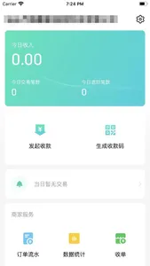 酷收银管家 screenshot 0