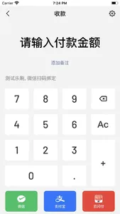 酷收银管家 screenshot 3