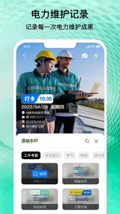 工作相机-真实记录办公时间工作内容 screenshot 4