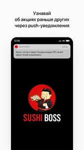 SUSHI BOSS | Доставка в Тюмени screenshot 0