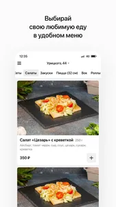 SUSHI BOSS | Доставка в Тюмени screenshot 1