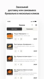 SUSHI BOSS | Доставка в Тюмени screenshot 2