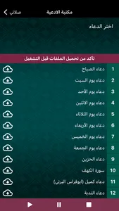 myPrayers (صلاتي) screenshot 3