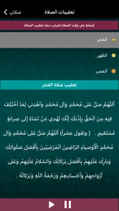 myPrayers (صلاتي) screenshot 5