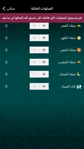 myPrayers (صلاتي) screenshot 6