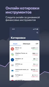 Интервал screenshot 1