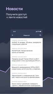 Интервал screenshot 2