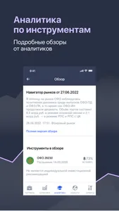 Интервал screenshot 3