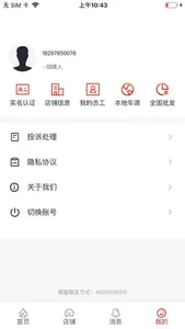 车小记 screenshot 2