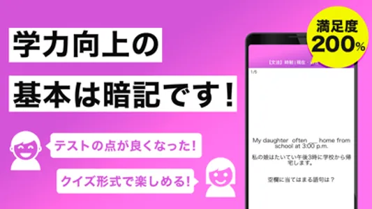 英語の王様-大学・高校入試の受験対策ができる文法問題集アプリ screenshot 2