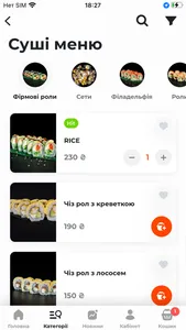 Rice | Черкаси screenshot 1