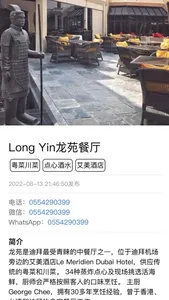 迪拜本地宝 screenshot 1