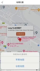 迪拜本地宝 screenshot 2