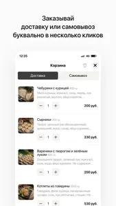 ЭкоПродукты18 screenshot 2