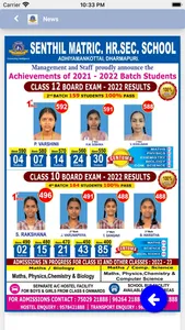 Senthil Matric School AMK screenshot 0