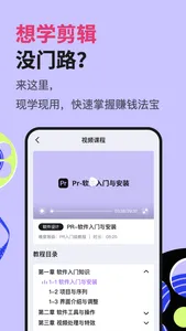 视频剪辑兼职-手机在线兼职赚钱app screenshot 1