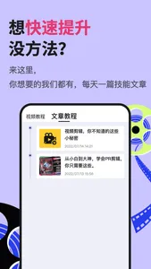 视频剪辑兼职-手机在线兼职赚钱app screenshot 2