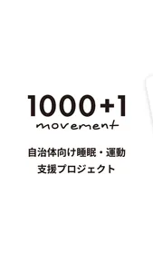 1000+1 Movement screenshot 2