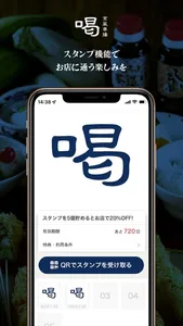 京風串揚げ喝 screenshot 3