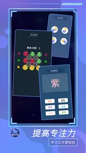 重启大脑-脑力锻炼,天才守护 screenshot 2