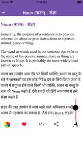 English Grammar Speaking Hindi screenshot 4