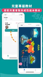 25Hoon兒童線上英文 screenshot 1