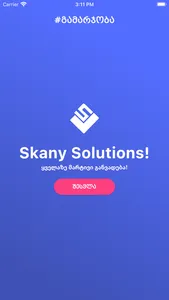 Skany Client screenshot 0