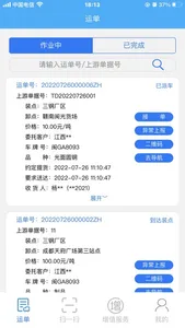 闽光云通 screenshot 1