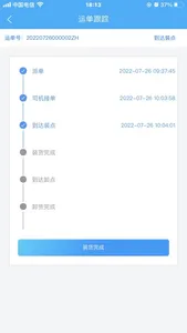 闽光云通 screenshot 2