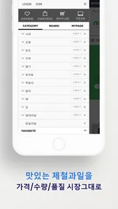 날라라과일 screenshot 3