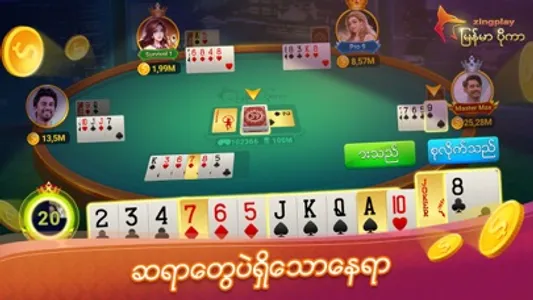 13 Poker ZingPlay screenshot 1