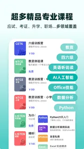 扇贝课堂-AI人工智能职场技能提升平台 screenshot 0