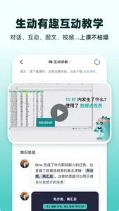 扇贝课堂-AI人工智能职场技能提升平台 screenshot 1