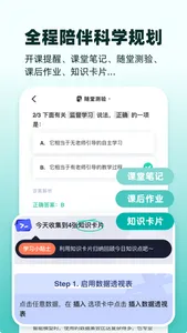 扇贝课堂-AI人工智能职场技能提升平台 screenshot 2