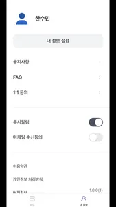 약물후기원햅 screenshot 3