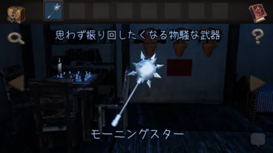 脱出ゲーム 冒険者の宿 screenshot 1