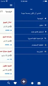 لاتشيل هم screenshot 2