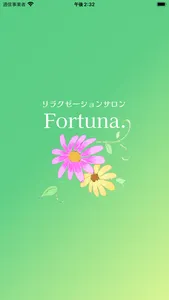 リラクゼーションサロン Fortuna. screenshot 0