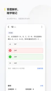 文鹿书院 screenshot 2