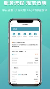 乐享到家-上门按摩推拿约单平台 screenshot 2