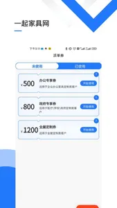 一起家具网商家端 screenshot 0