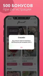 FLORCAT Доставка цветов СПб screenshot 0