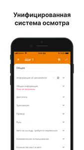 Автобан Эксперт - Авто Аукцион screenshot 2