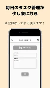 タスクカレンダー:Todoやスケジュール予定をシンプルに管理 screenshot 1